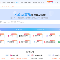 小鱼AI写作
