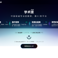 学术猹-中国权威专业的降重、降AI率平台