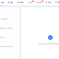 易企秀-小易AI