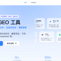 智脑GEO｜免费GEO工具