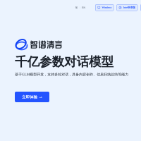 智谱清言ChatGLM