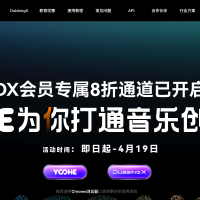 智声云配DubbingX