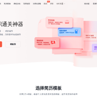 职徒简历