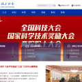 中国科学技术协会