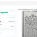 凹凸工坊：一键生成以假乱真的手写文稿，抄写神器