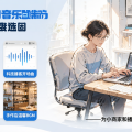 Suno AI音乐定制：为小商家和播客主做专属BGM，一个人也能接单