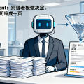 简历初筛Agent：别替老板做决定，先把150份简历缩成一页