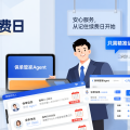 保单管家Agent：不用会选品、不用做投顾，先帮经纪人记好续费日就够了