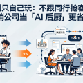n8n 别只自己玩：不跟同行抢客户，给营销公司当「AI 后厨」更省心