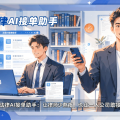 法律AI接单助手：让律师少熬夜，也让一人公司敢接小案子