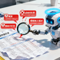 装修报价单体检：把报价单丢给 AI，先让它揪出哪些钱可能白花