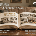 Remini 别只修脸：给长辈做一本能打印的回忆录，怎么收费？