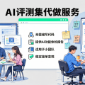 AI 评测集代做：不写代码，给小团队的 AI 功能做「体检」也能接到稳定小单