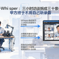 剪映+Whisper：三小时访谈拆成三十条切片，甲方终于不用自己听录音