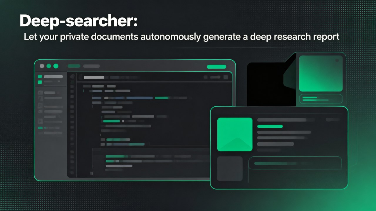 deep-searcher：让私有文档自己攒出一份深度研究报告